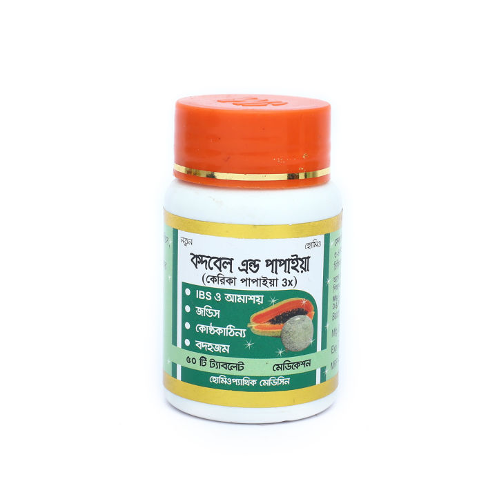 Codbel and Papaya  50 Tablets