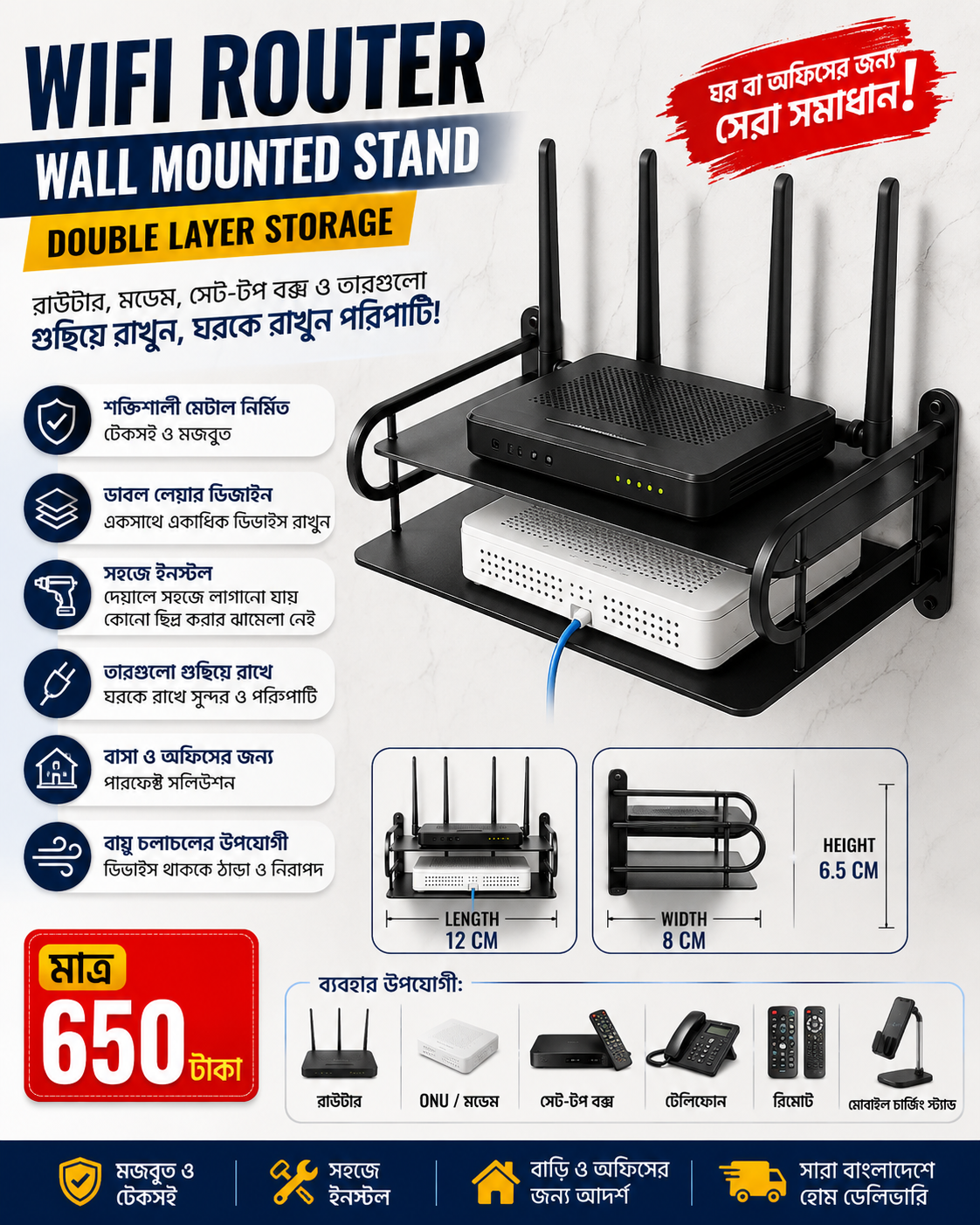 WIFI Router Stand Wall Mounted