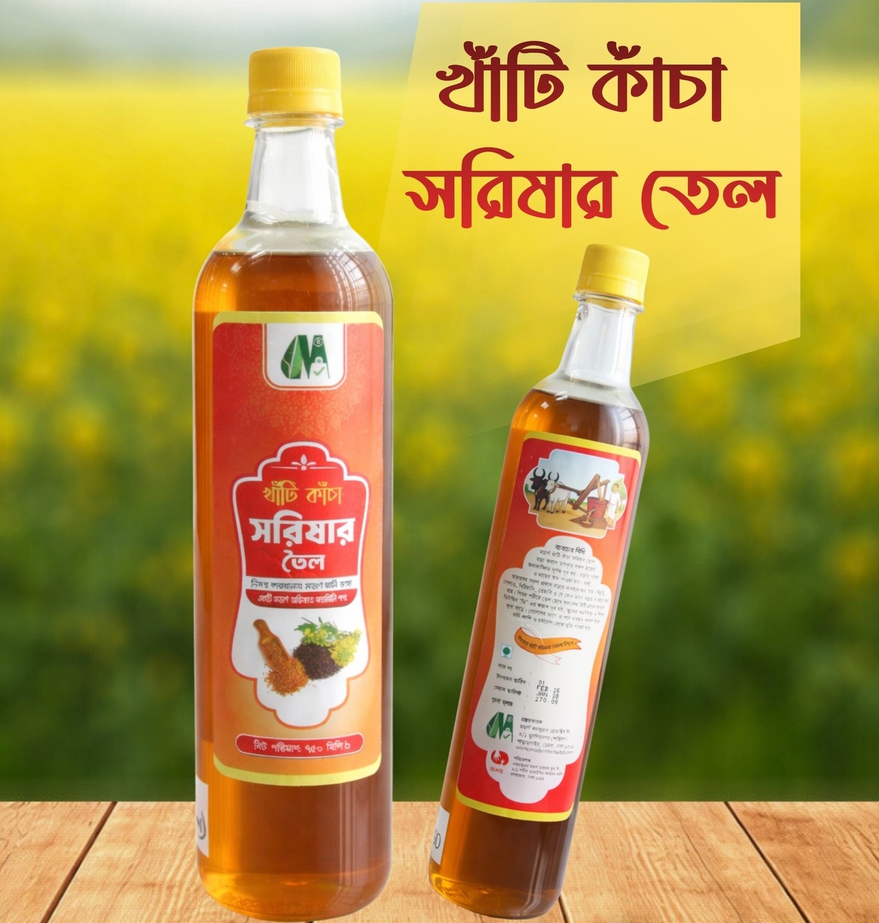 Mustard  Oil