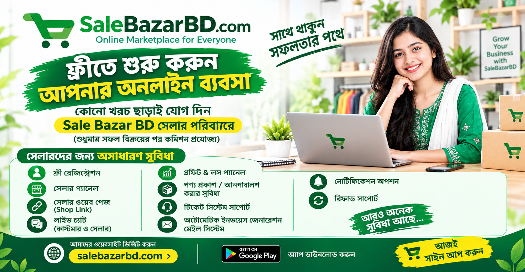 Sale Bazar BD promo