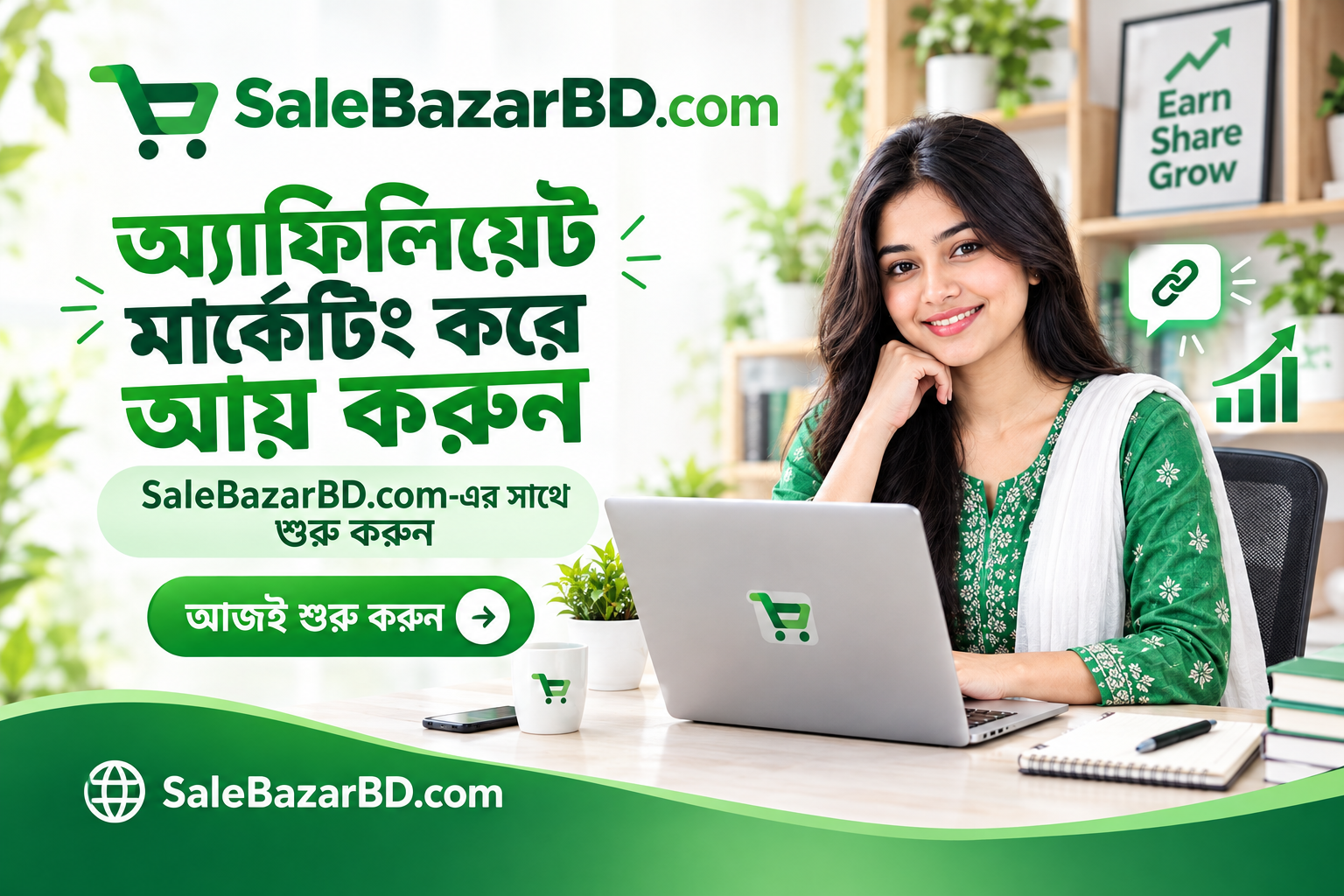 Sale Bazar BD promo